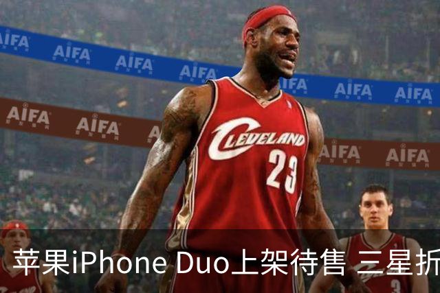 苹果iPhone Duo上架待售 三星折叠手机销量意外激增