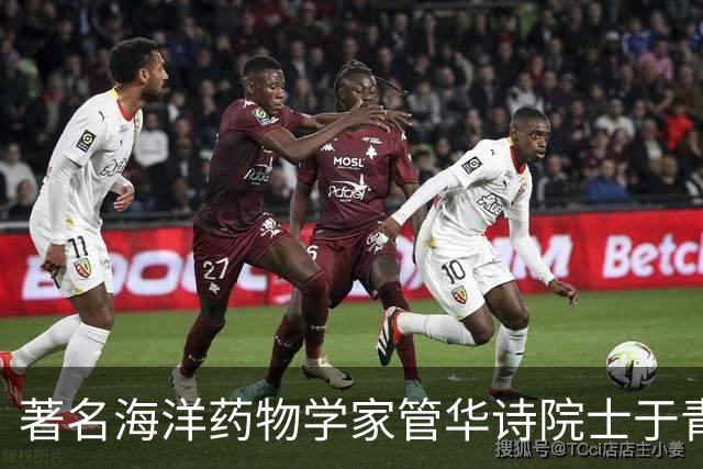 著名海洋药物学家管华诗院士于青岛逝世，享年87岁