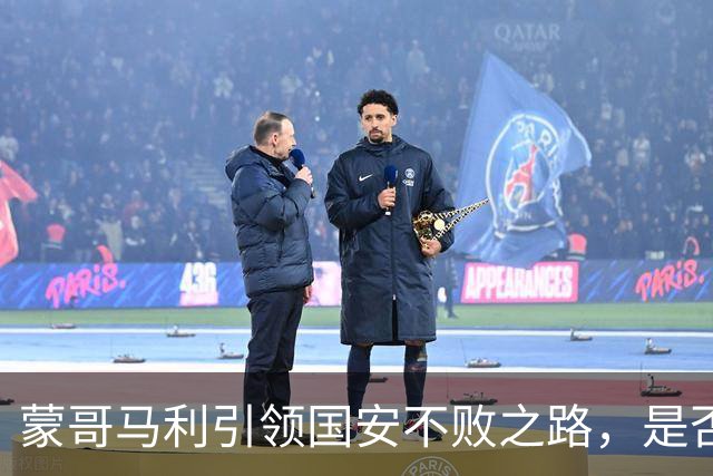 蒙哥马利引领国安不败之路，是否是最佳主帅人选？