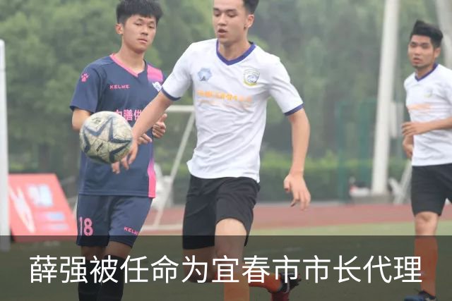 薛强被任命为宜春市市长代理