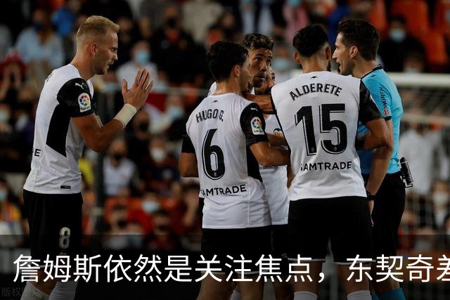 詹姆斯依然是关注焦点，东契奇差距显著