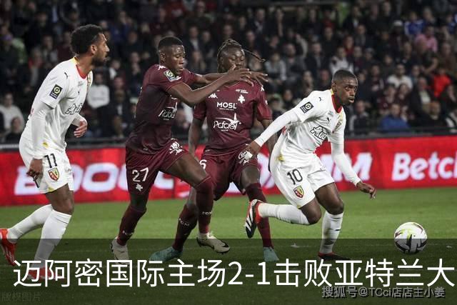 迈阿密国际主场2-1击败亚特兰大联，梅西助攻卡塞米罗和苏亚雷斯破门
