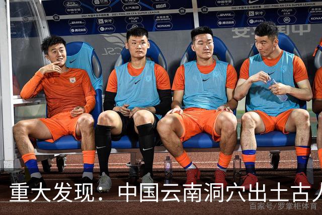 重大发现：中国云南洞穴出土古人类化石工具