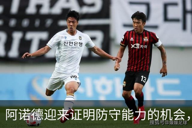 阿诺德迎来证明防守能力的机会，马奎尔因批评遭排除