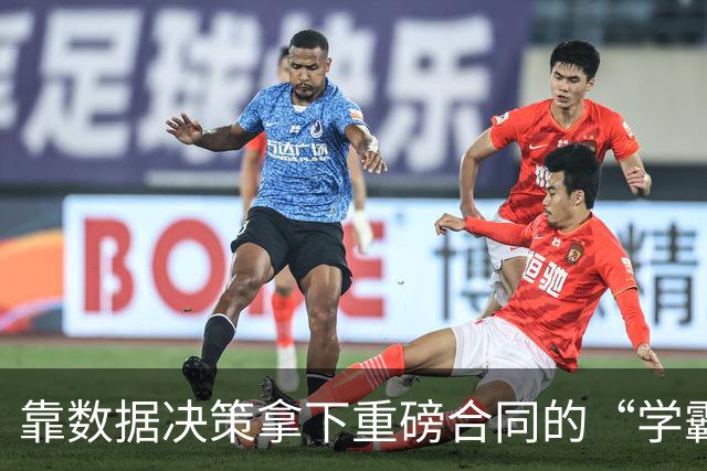 靠数据决策拿下重磅合同的“学霸”麦科勒姆