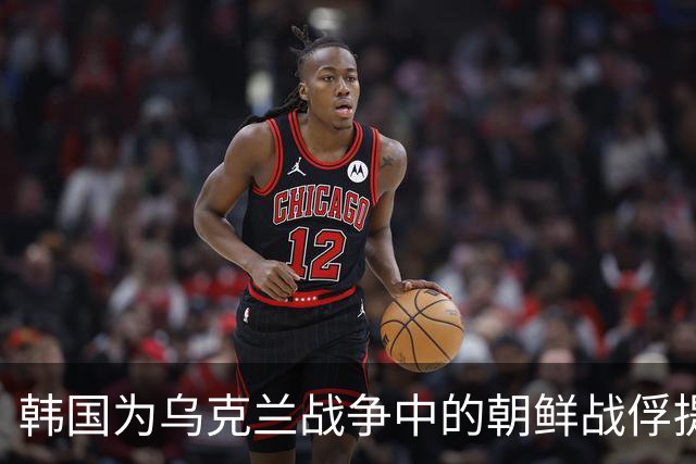 韩国为乌克兰战争中的朝鲜战俘提供选择