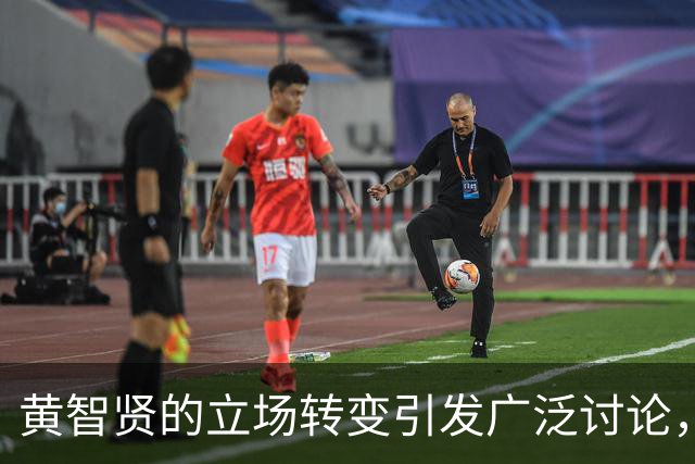 黄智贤的立场转变引发广泛讨论，统派对投机者的警示