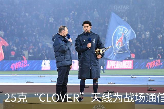 25克“CLOVER”天线为战场通信减重