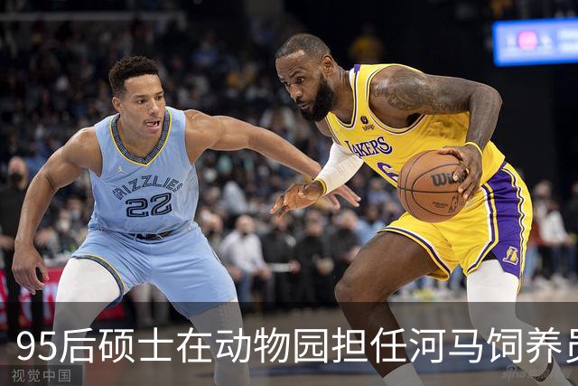 95后硕士在动物园担任河马饲养员，忙碌中发现专业价值