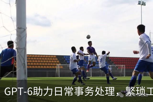 GPT-6助力日常事务处理，繁琐工作不再难
