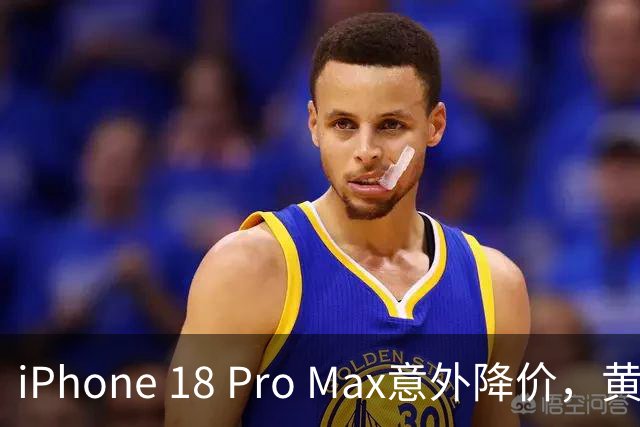 iPhone 18 Pro Max意外降价，黄牛们的计划受挫